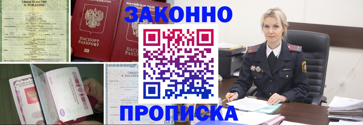 прописка 2025 в Туринске