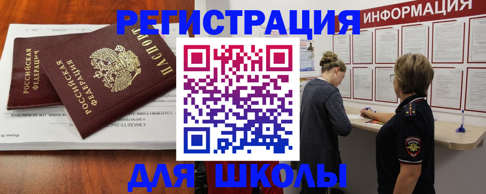 регистрация для дет. сада в Туринске