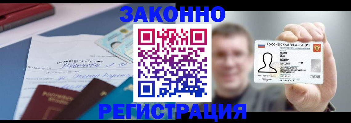 регистрация в Туринске